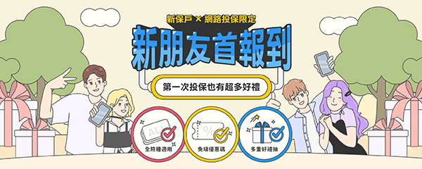 最新優惠活動推廣專區設計與切版預覽